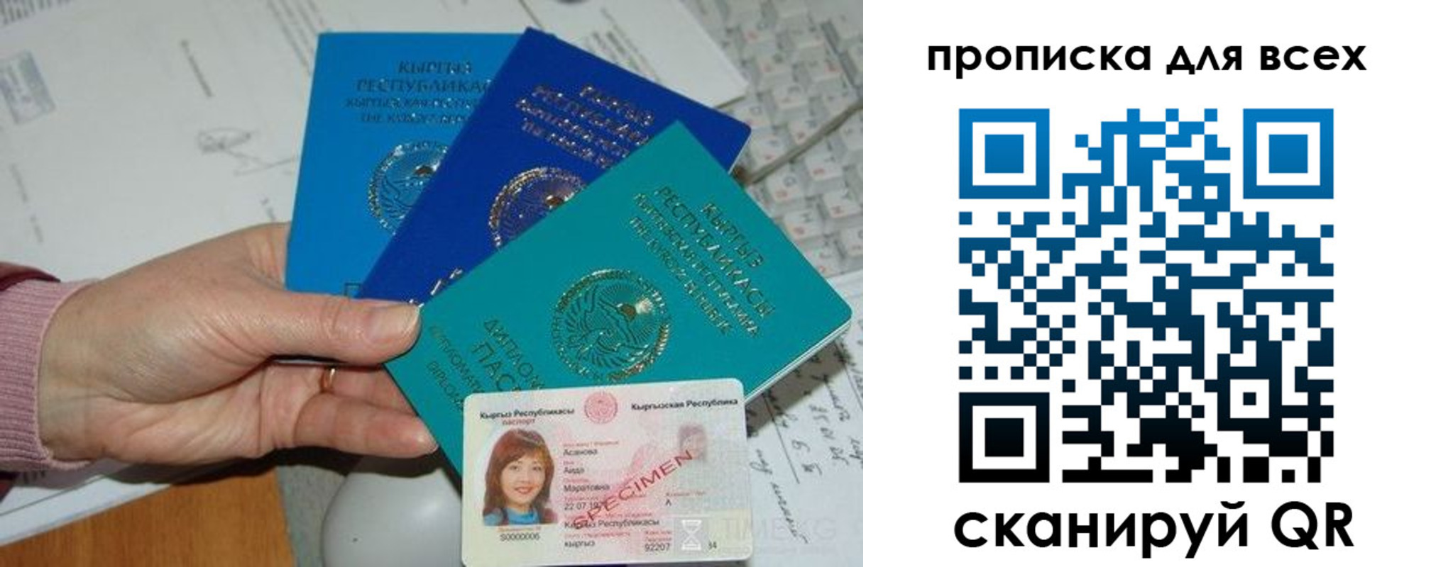 временная регистрация купить в Можге