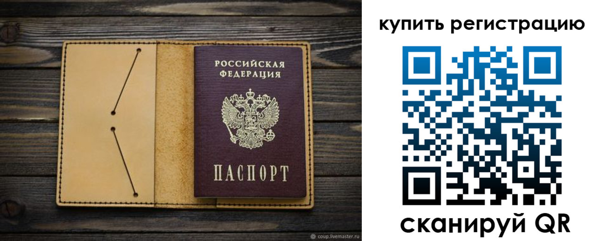 миграционный учет в Можге